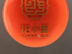 -花小蟹·无锡菜·大闸蟹主题餐厅·评弹表演(南长街店)