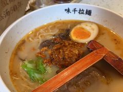 -味千拉面(南虹店)
