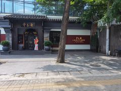 -老吉堂上海本帮菜(工体店)