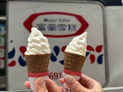 -富豪雪糕车流动点(尖沙咀店)