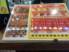 -乐彡炸串·烤苕皮(西单华威约饭街店)