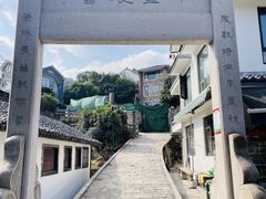 -十里琅珰