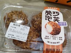 -鲍师傅糕点(江苏路店)