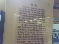 -重庆抗战遗址博物馆