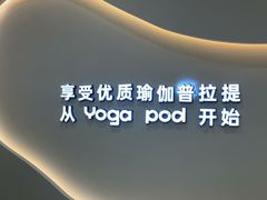 -乐刻瑜伽·普拉提·小瑜荚YogaPod(滨江银泰店)