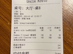 -Uncle Kosto科斯托·中东菜