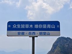 -明堂山风景区