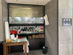 -真粥道(新华东路店)