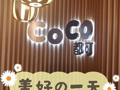 -CoCo都可(搜秀城店)