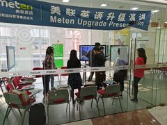 -美联英语(绿宝中心)