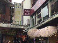 -淡水老街