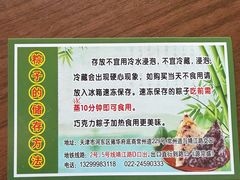 -源宗盛粽子汤圆