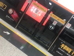 -乌石浦(地铁站)