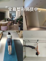 -兰瑜伽·普拉提·塑形