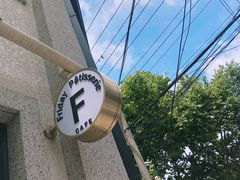 -Fridi Patisserie Cafe