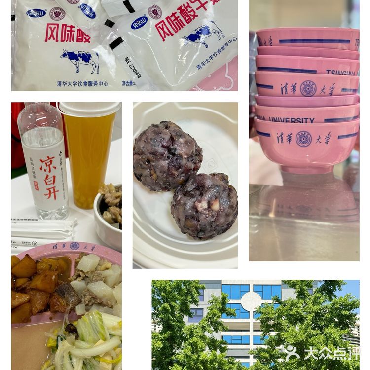 清华大学食堂—紫荆园[米饭]