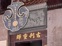 -草庵摩尼教遗址公园