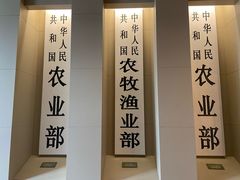 -中国农业博物馆
