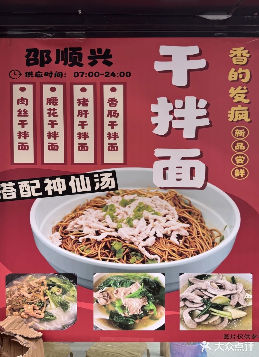 在南京!味道简直了。。。。