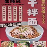 在南京!味道简直了。。。。