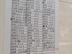 菜单-方林富炒货店(西溪路78号本人店)
