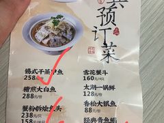 -二泉园老菜馆·百年无锡菜