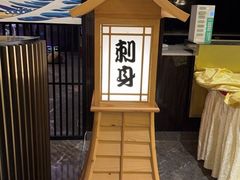 -富盈酒店-日本料理餐厅(厚街店)