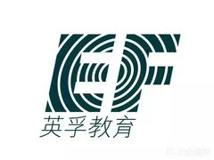 -英孚教育青少儿(净月中信城中心)