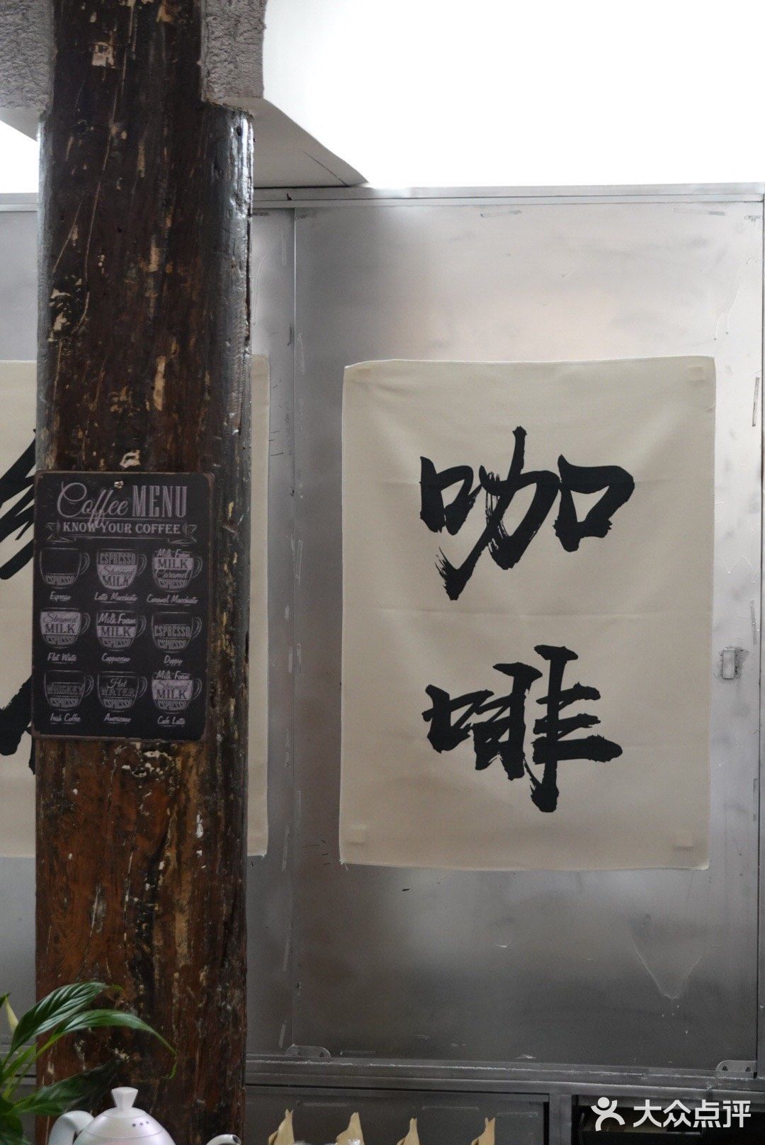 正觉胡同5号 新开了家咖啡店