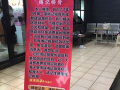 -傅强排骨(成都总店)