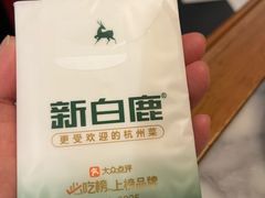 -新白鹿餐厅(第一百货店)