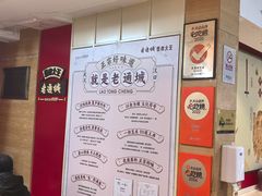 -老通城豆皮大王(吉庆街店)