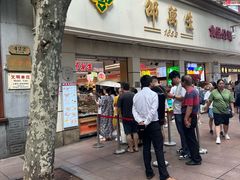 -邵万生食品公司(南京东路店)