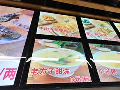 -众品老方子锅贴甜沫(李村店)
