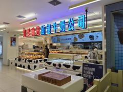 -红星前进面包牛奶公司(君太店)