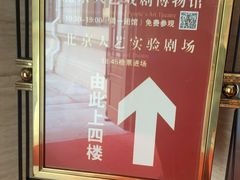 -北京人艺戏剧博物馆