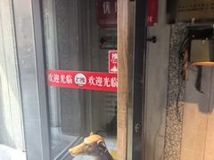 -可口香·非遗老号烧烤(南岗直营店)