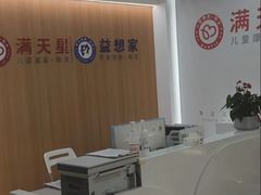 -益想家·感统训练·专注力·语言表达(蔚蓝水岸校区)