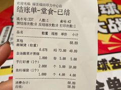 -福客麻辣烫·现炒麻辣香锅(印力中心店)