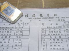 -开封灌汤包子铺(尚志大街店)
