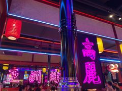 -十三姨正合丰烤肉(营迹路店)