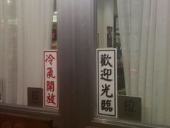 -小龍鳳餐室(番禺路店)