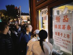 -秋栗香(地安门店)