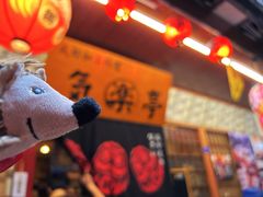 -気楽亭和食料理(气乐亭大世界本店)