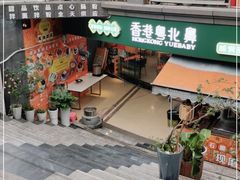 门面-超琪星·咖啡简餐(川音店)