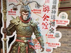 -山西会馆·晋菜·晋商宴·牌匾博物馆(胜利东街店)