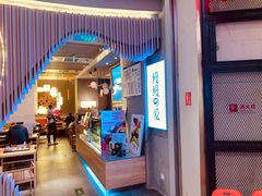 门面-鳗鳗的爱(远洋未来广场店)