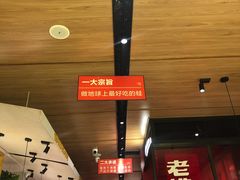 -老佛爷炭火蛙锅直营(清滨路总店)
