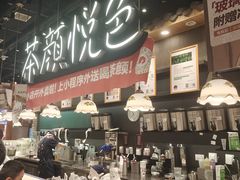 -茶颜悦色(银盆岭万达广场店)
