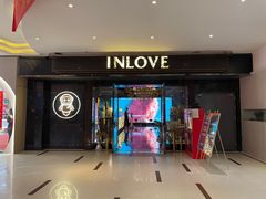 -INLOVE KTV(文一店)